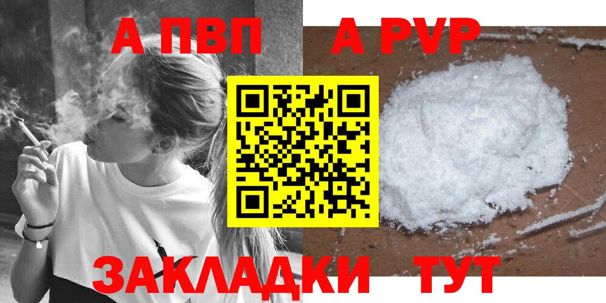 Альфа ПВП Crystall Москва