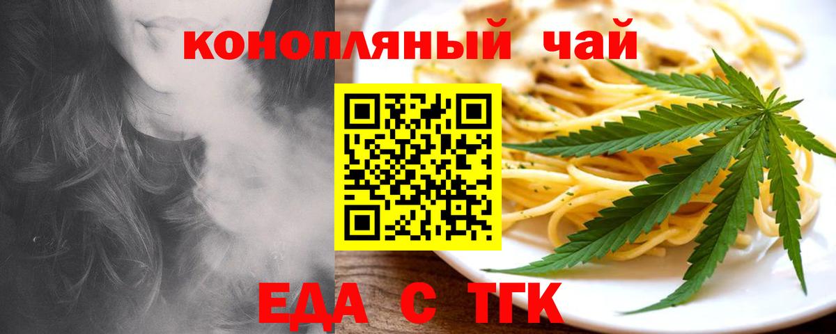 Москва  Cannafood конопля  Вход с VPN 