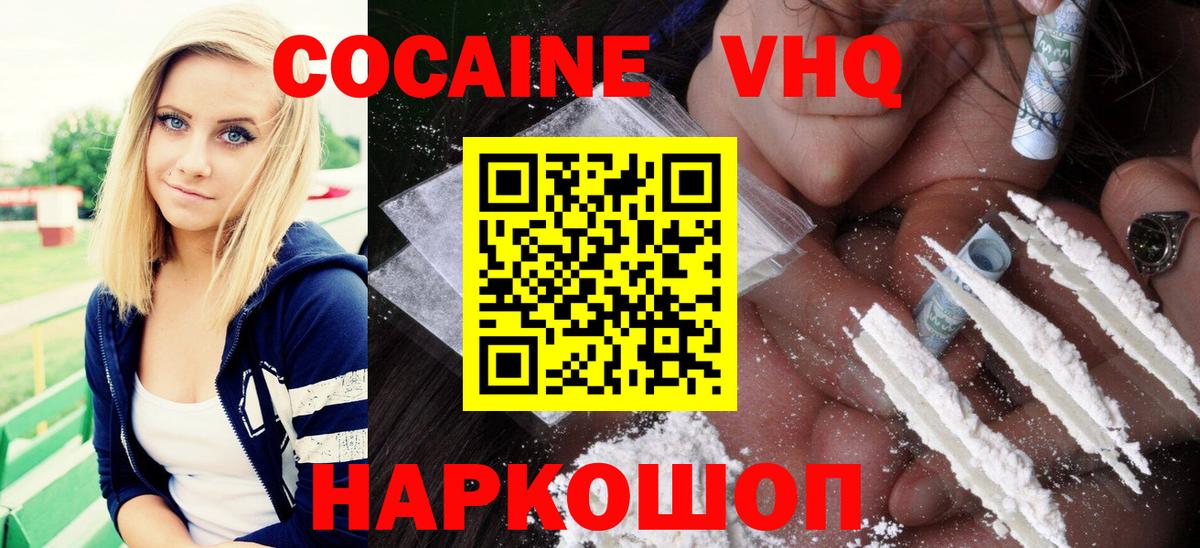 COCAIN Fish Scale Москва