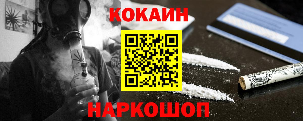 COCAIN FishScale  Вход с VPN  Москва  Кокаин Колумбийский 