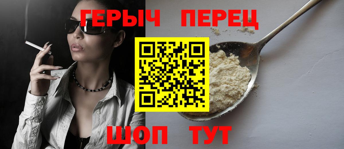 ГЕРОИН  ГЕРОИН герыч  Вход с VPN  Москва 