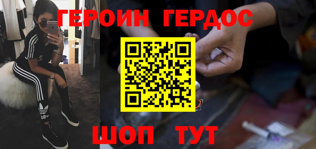 ГЕРОИН VHQ Москва