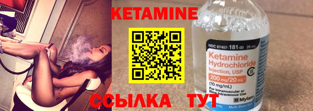 КЕТАМИН VHQ Москва