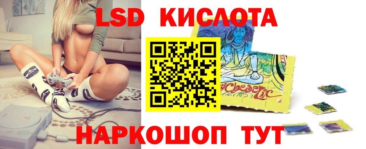 LSD-25 экстази ecstasy Москва