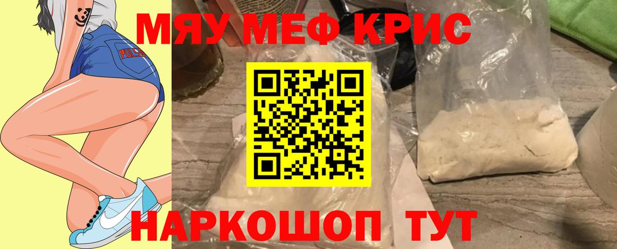 Меф Москва