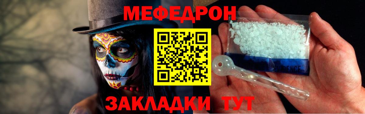 где купить наркоту  Мефедрон мяу мяу  МЕФ  Вход с VPN  Москва  Меф mephedrone  МЯУ-МЯУ 