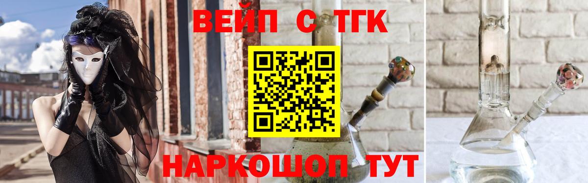 ТГК жижа Москва